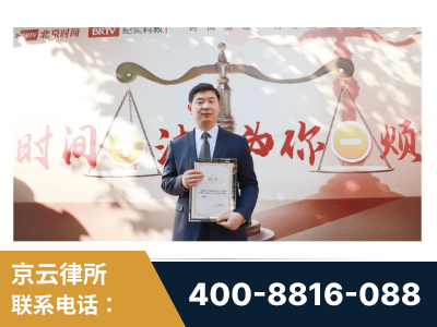 仪征-王兴华主任作为首批律师入驻“时间+法”平台